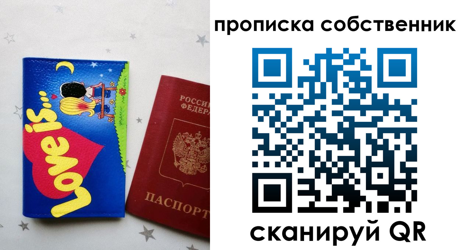 регистрация для дет. сада в Мордовии
