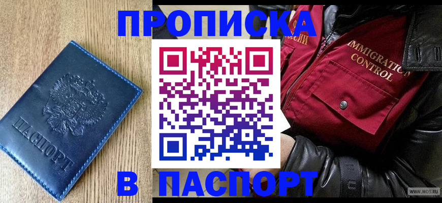 временная регистрация собственник в Мордовии