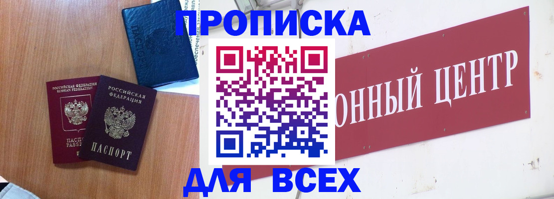 прописка ребенка в Мордовии