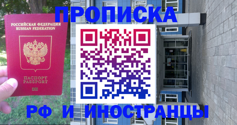 где прописаться в Мордовии