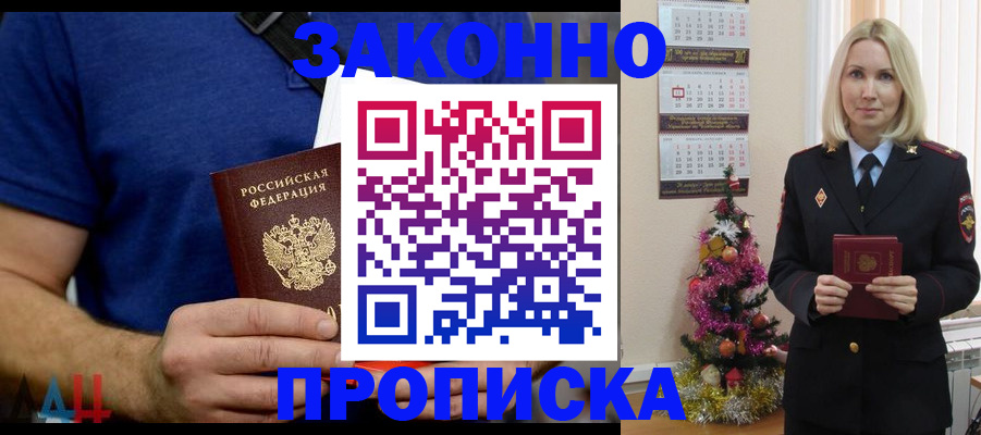 временная регистрация для всех в Мордовии