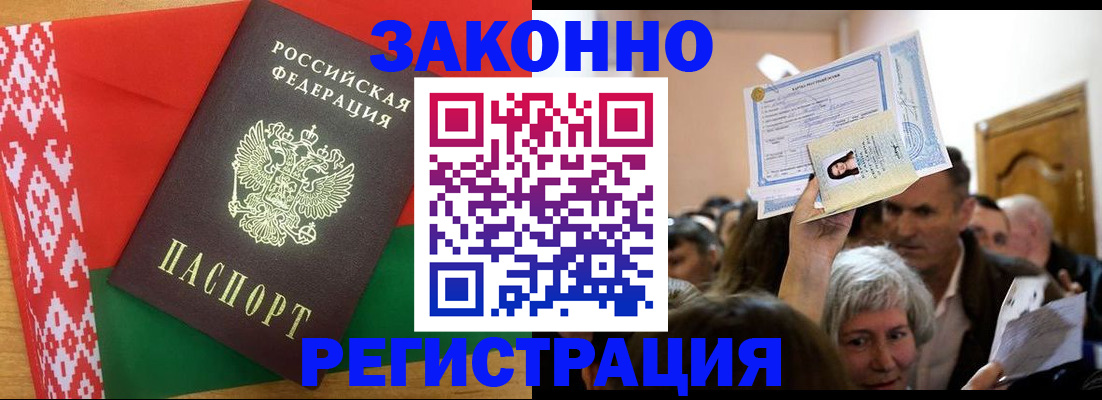 временная регистрация для школы в Мордовии